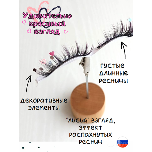 Накладные ресницы 