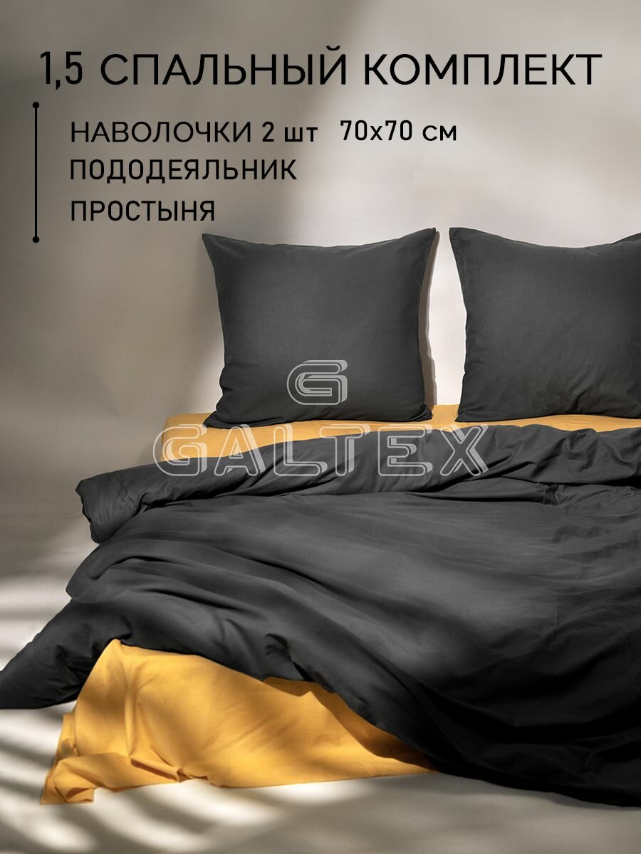 фото КПБ Галтекс Гладкое крашение