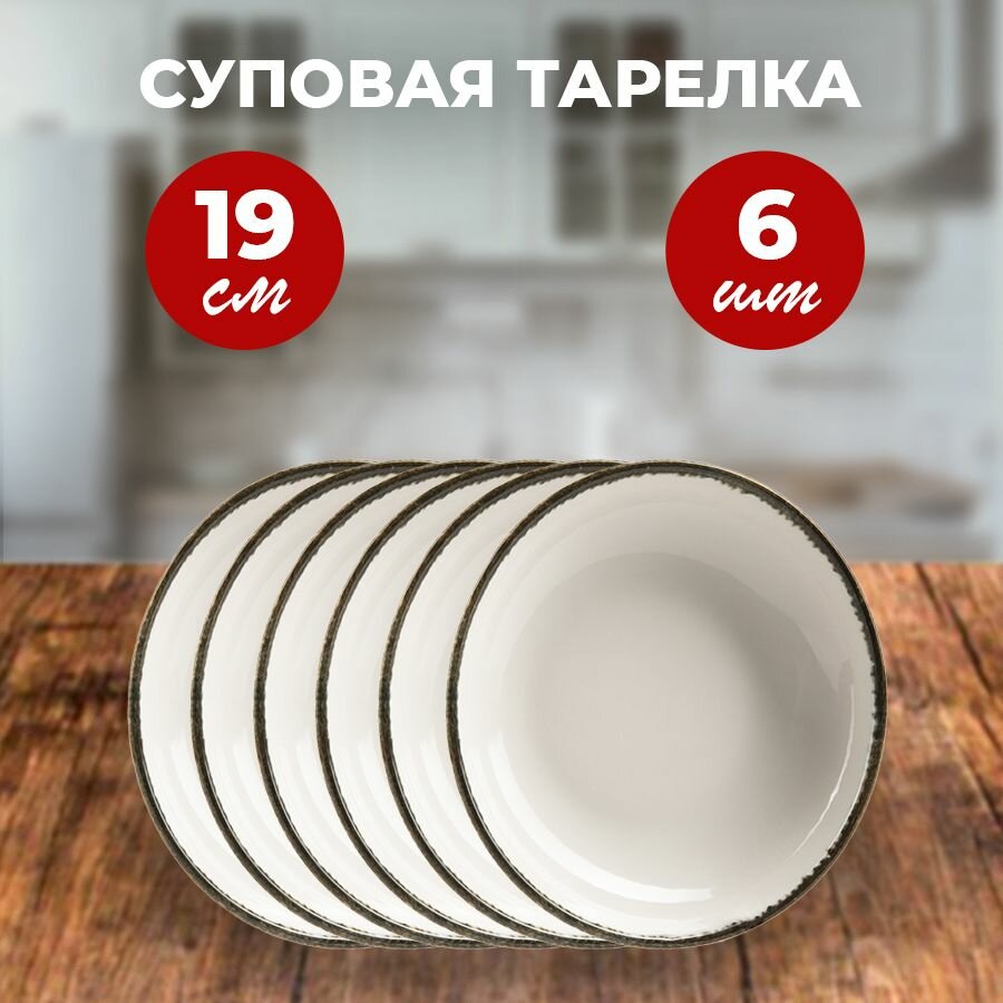 Сервиз столовый, обеденный, набор посуды O.M.S. Collection 24 предмета на 6 персон — фото 1
