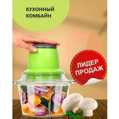 Измельчитель продуктов Блендер-чоппер 2л. Кухонный комбайн 350Вт измельчитель продуктов блендер чоппер 3л кухонный комбайн 800вт