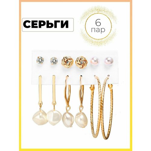 серьги женские бижутерия Серьги пусеты , бежевый