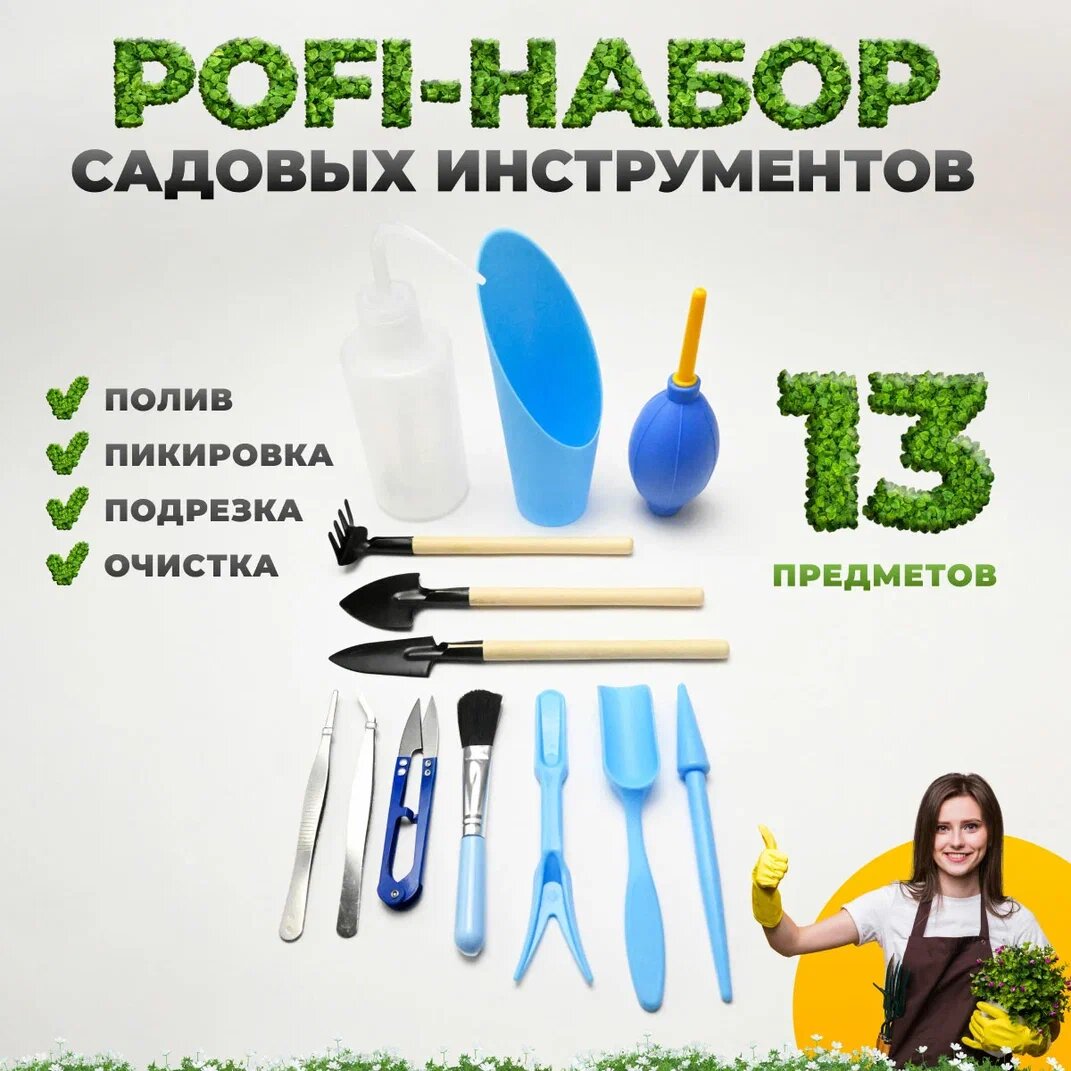 фото Набор для выращивания растений