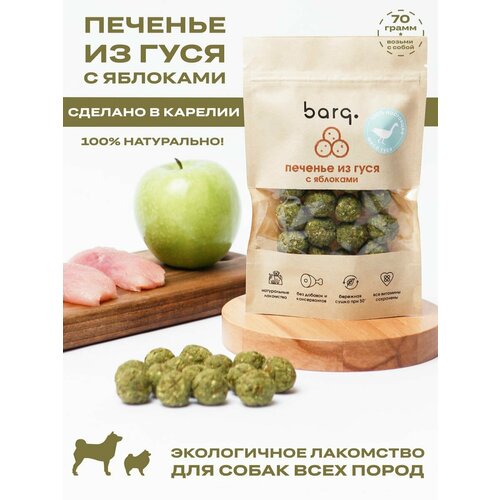 Лакомство для собак щенков колбаски для дрессировки 790₽