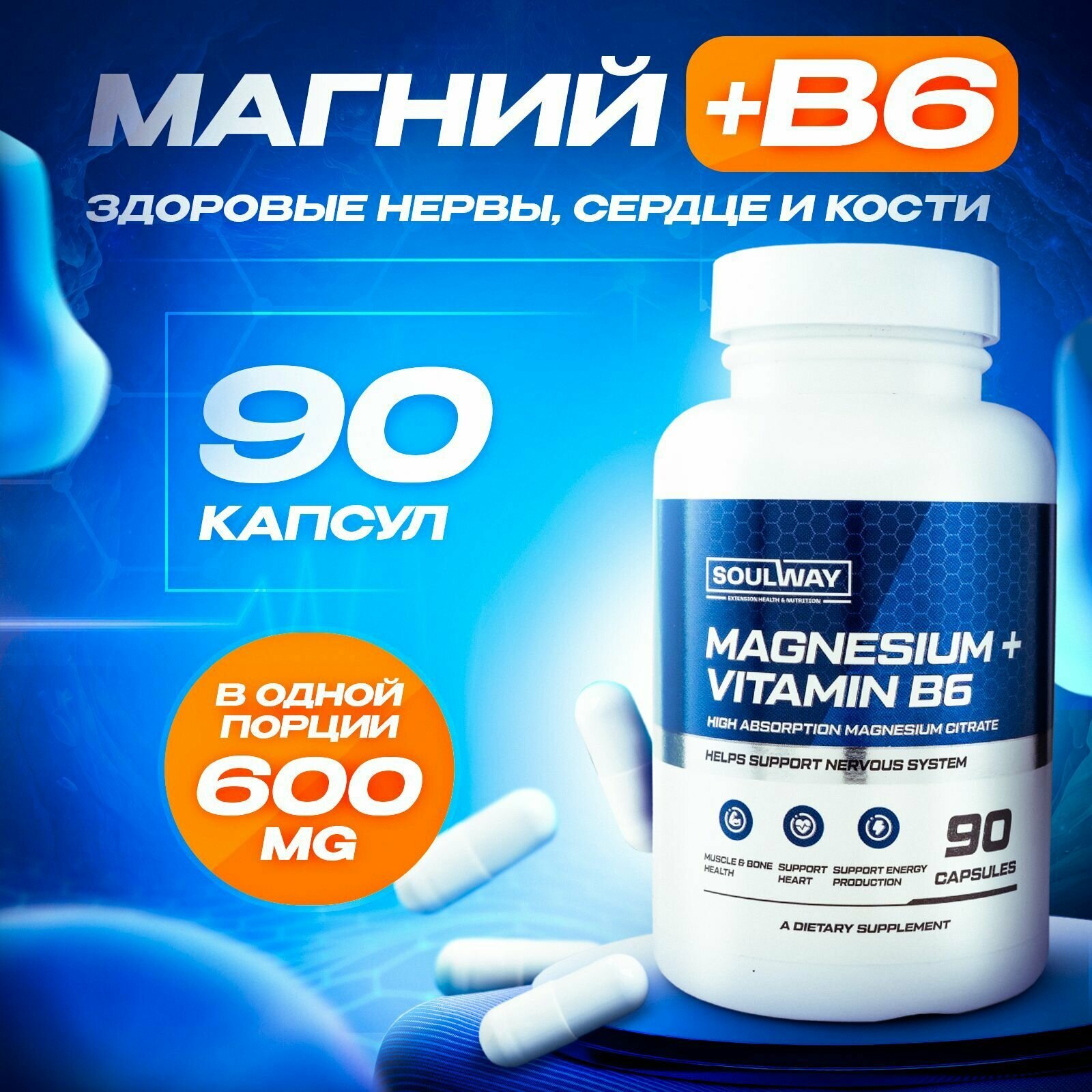 Магний цитрат с витамином...