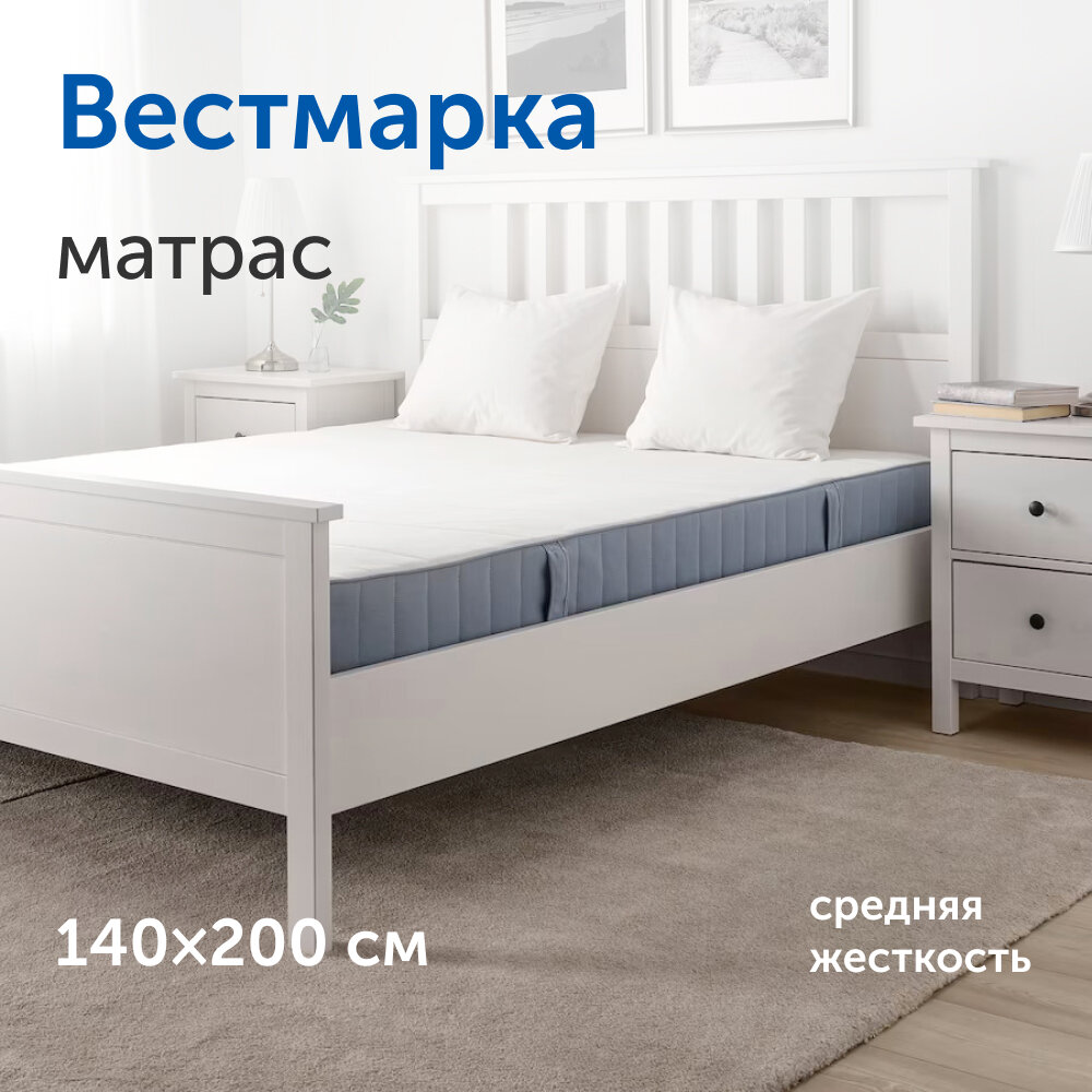 Матрас IKEA/Икеа Вестмарка, зависимые пружины, 140х200 см