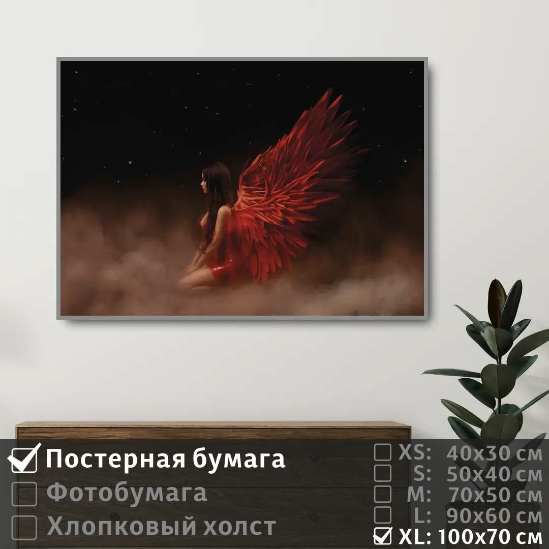 Постер на стену Девушка Ангел С Крыльями В Тумане 100х70 см ПолиЦентр