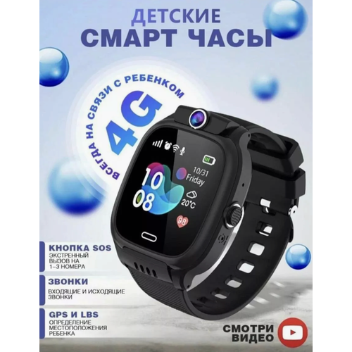 Детские умные часы Smart watch голубые 3300₽