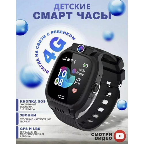 Детские умные часы Smart watch голубые