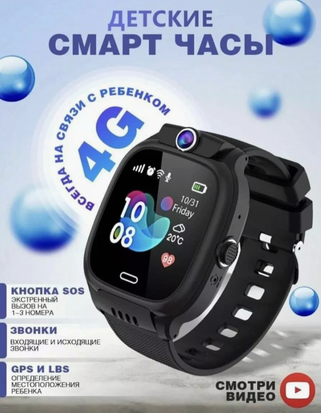 фото Детские умные часы "Smart watch" голубые