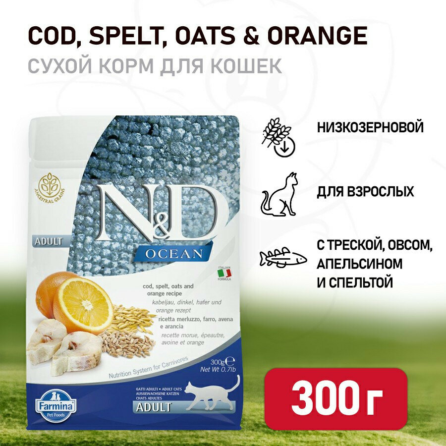 Farmina N&D Ocean Cat Godfish, Spelt, Oats & Orange Adult сухой низкозерновой корм для взрослых кошек с треской и апельсином - 300 г