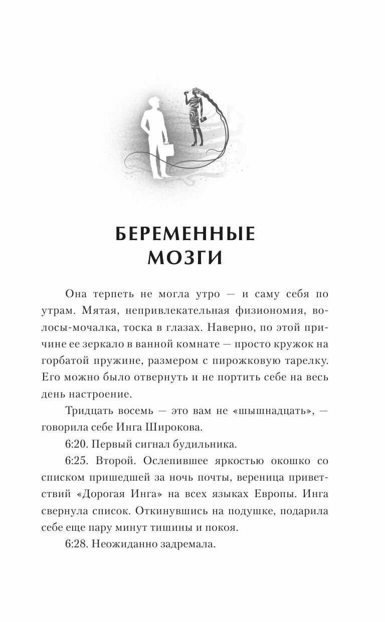 Красавец для чудовища (Кретова Евгения Витальевна) - фото №5