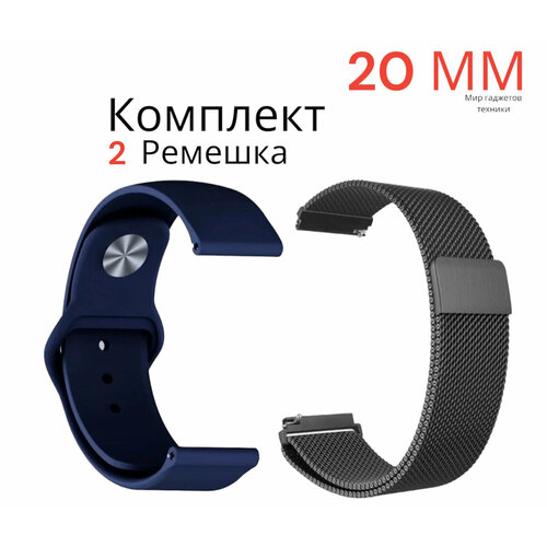 силиконовый ремешок с металлической застежкой mijobs для смарт часов huawei watch ширина 20 мм оранжевый Ремешок миланская петля, шириной 20 мм/ Универсальный силиконовый ремешок для смарт-часов Xiaomi, Amazfit, Huawei, Samsung Galaxy Watch, Garmin 20 мм