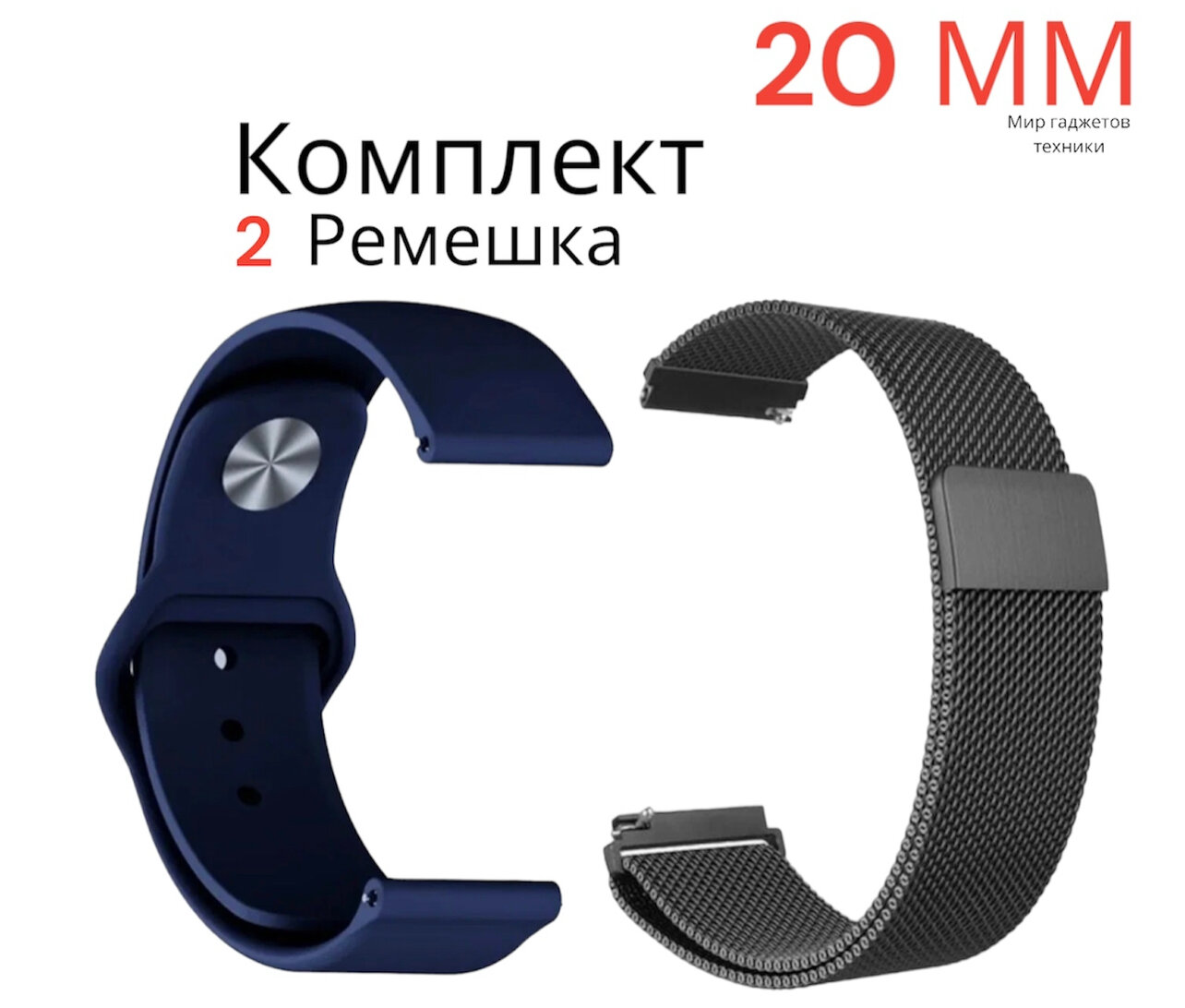 фото Ремешок миланская петля, шириной 20 мм/ Универсальный силиконовый ремешок для смарт-часов Xiaomi, Amazfit, Huawei, Samsung Galaxy Watch, Garmin 20 мм