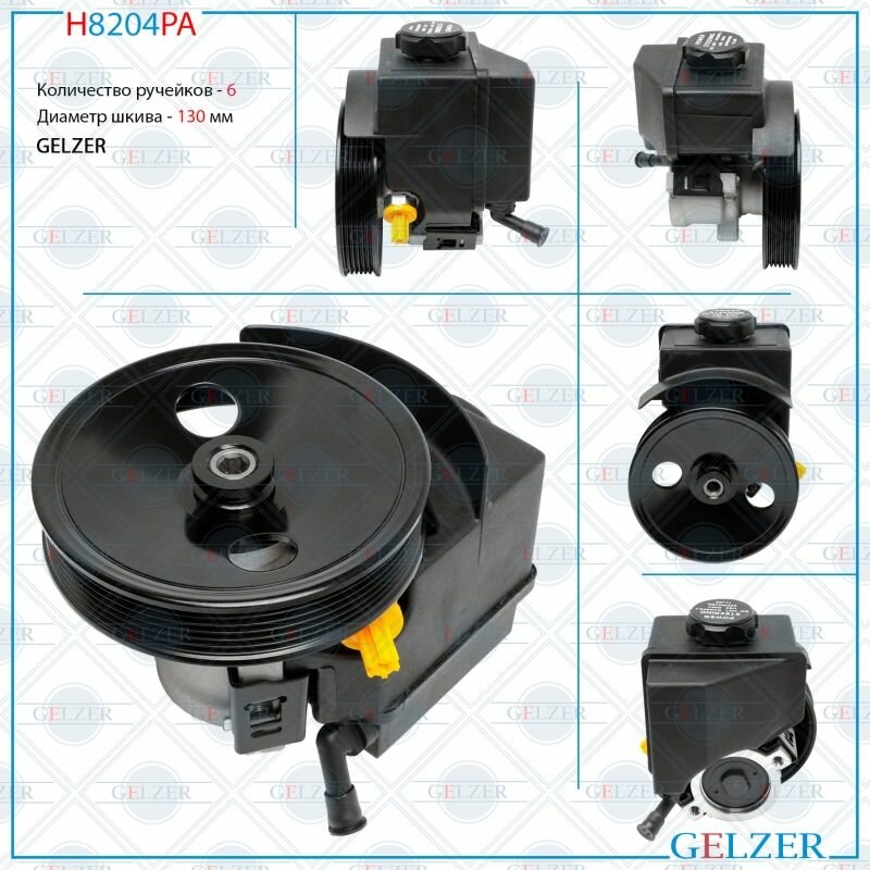 фото Насос ГУР Volvo 850 1991-1997, Volvo C70 I 1998-2005, Volvo S70 1997-2000, Volvo V70 I 1997-2000