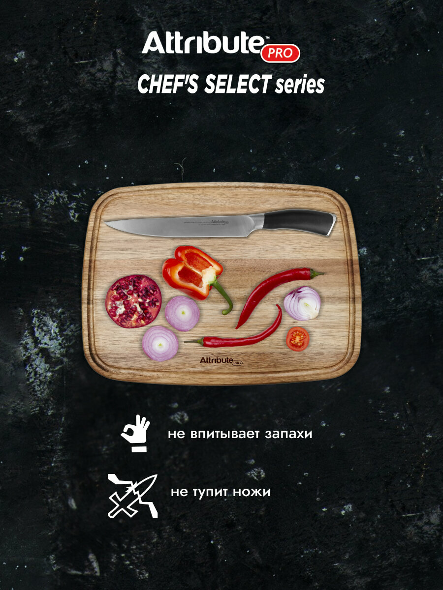 Доска разделочная "CHEF`S SELECT" Attribute, 35х28см, деревянная — фото 1