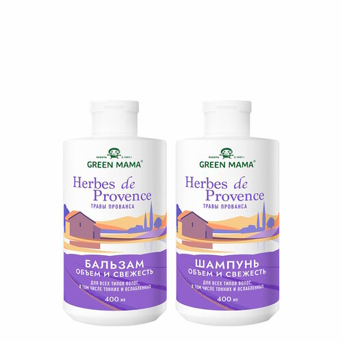 Набор HERBES DE РROVENCE для объема волос GREEN MAMA с травами прованса 400400 мл 459₽