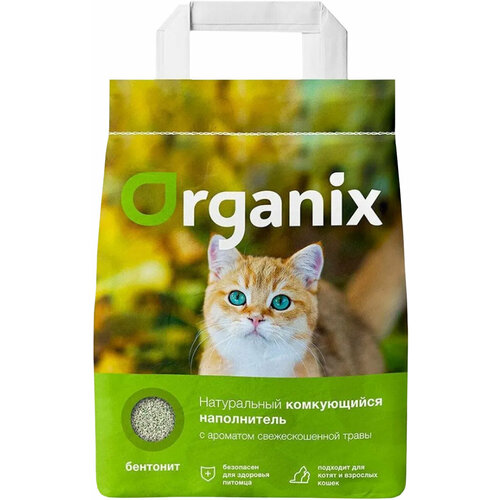 ORGANIX наполнитель комкующийся для туалета кошек с ароматом свежескошенной травы (8 кг)