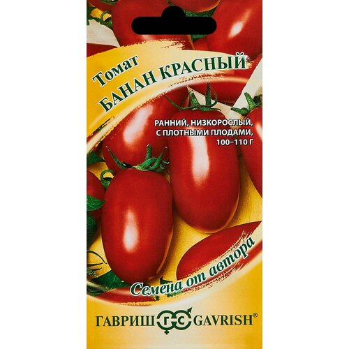 Семена овощей томат Банан красный