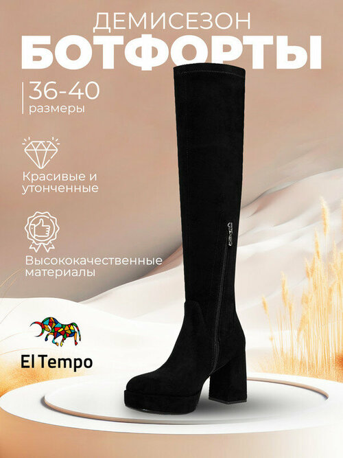 Сапоги  El Tempo VIC5-397_1848B-T_BLACK, размер 38, черный