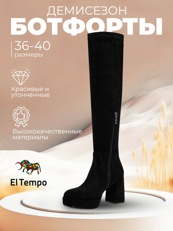 фото Ботфорты черные утепленные