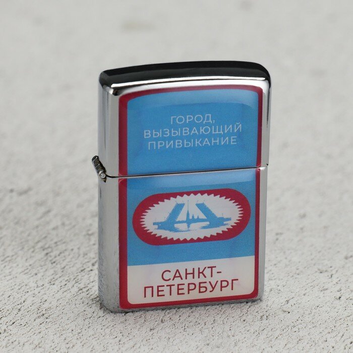 Зажигалка "Санкт-Петербург" 55 х 35 см 426522