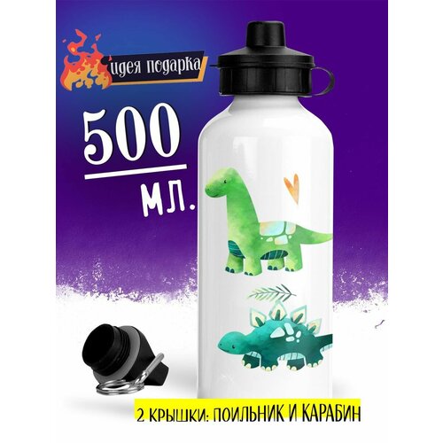 фото Спортивная бутылка для воды динозавры ассорти luzimuzi