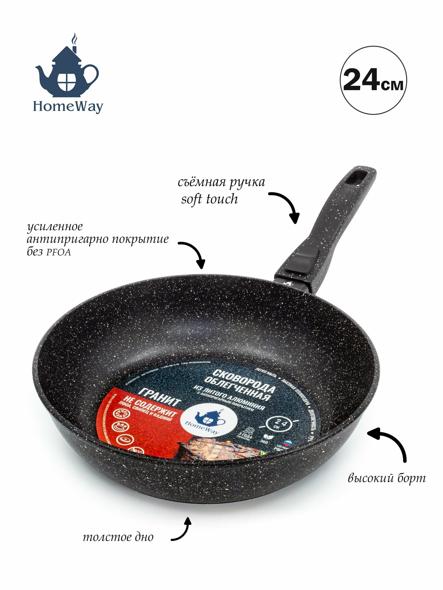 фото Сковорода 26см Гранит глубокая с усиленным антипригарным покрытием, съемная ручка. LIGHT