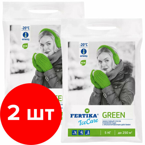 Антигололёдный реагент Fertika IceCare Green 2 упаковки по 5 кг (10 кг)