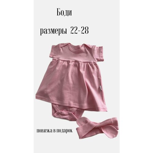 фото Боди eco kids, размер 26, розовый