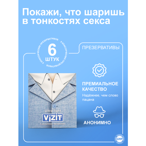 Презервативы Vizit Ультратонкие, 6 штук ппрезервативы ультратонкие vizit 3 шт