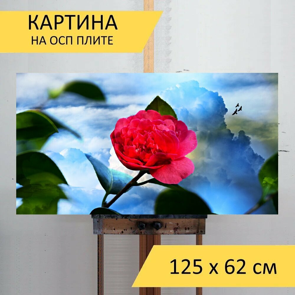 Картина на ОСП 125х62 см. 