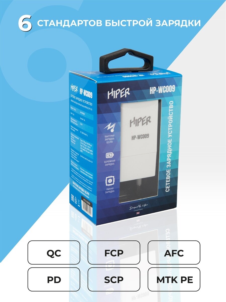 Сетевое зарядное устройство Hiper HP-WC009 3A PD+QC универсальное белый - фото №7