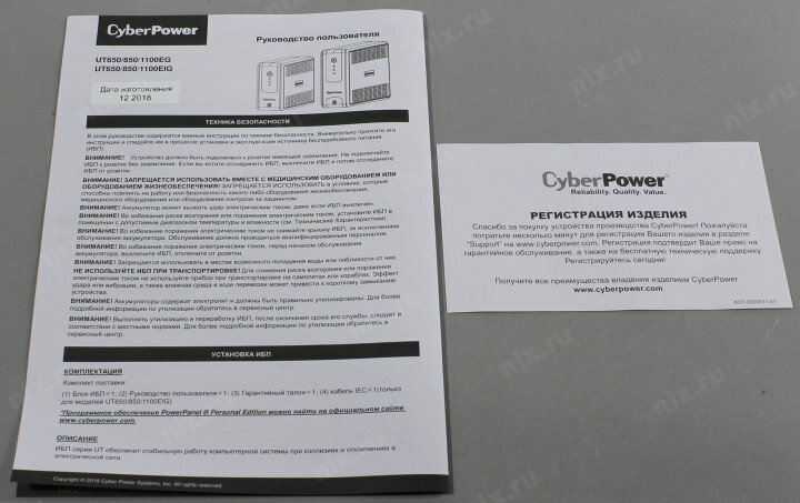 ИБП CyberPower UT1100EIG 1000VA - фото №16