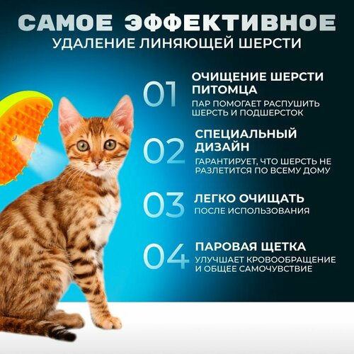 Расческа для животных Spray Massage Comb с паром. Щетка для домашних питомцев паровая / Силиконовая щётка для удаления шерсти животных / Электрическая щетка - массажер для кошек и собак