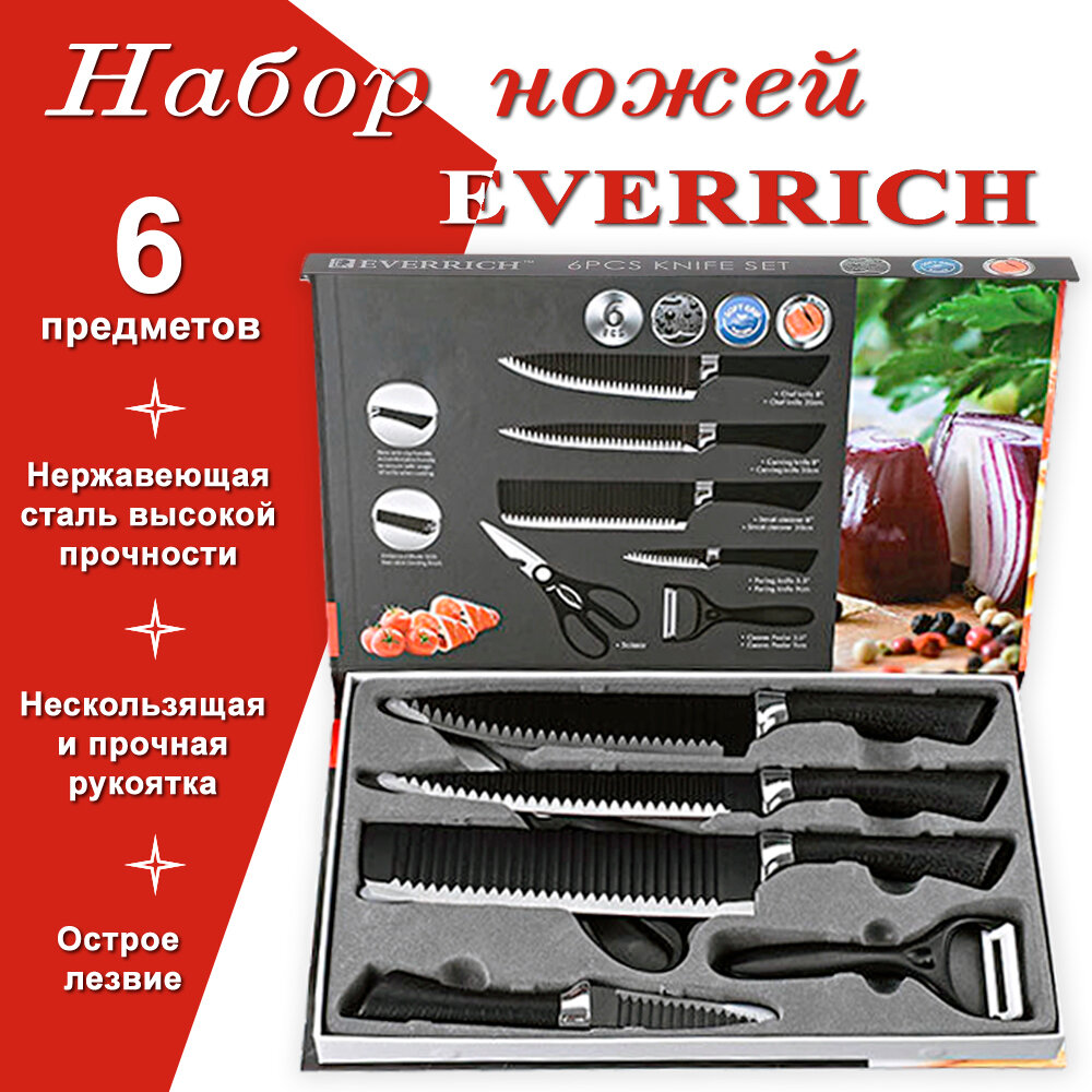 Набор кухонных ножей из нержавеющей стали в подарочной упаковке