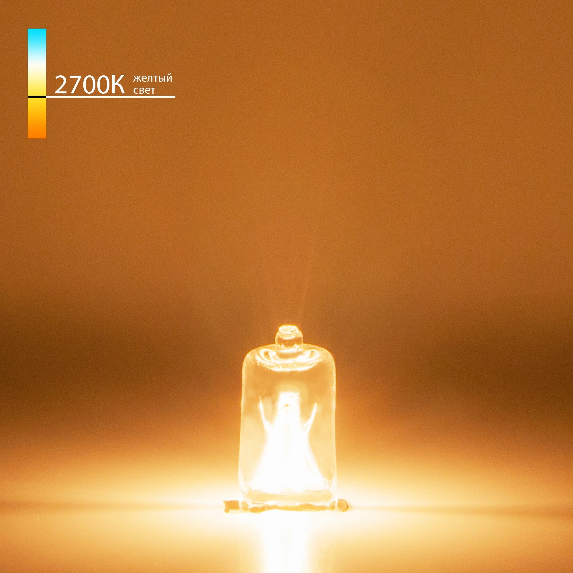 Галогенная лампа Elektrostandard JCD 50Вт 220В G9