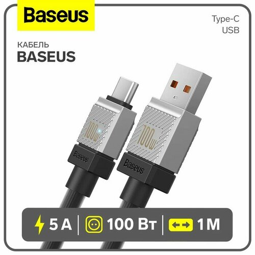 Кабель Baseus, Type-C - USB, 5 А, 100 W, 1 м, чёрный кабель baseus usb usb type c catklf ag1 0 5 м 1 шт черный серый