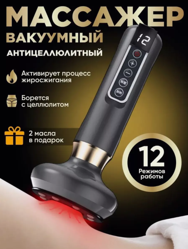 фото Лимфодренажный антицеллюлитный вакуумный массажер для тела, серый