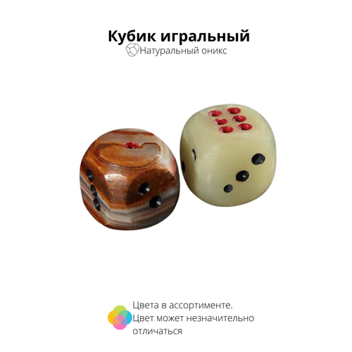 Кубик игральный Кубик игральный 0,5