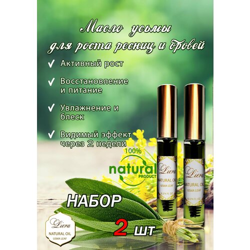 Масло листьев усьмы для роста ресниц и бровей натуральное, зеленое Liera