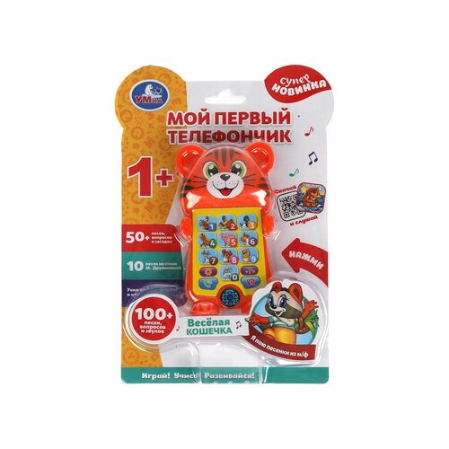 Игрушка УМка Мой первый телефончик Весёлая кошечка 315168 игрушка мой первый телефон мульт умка b1968106 r