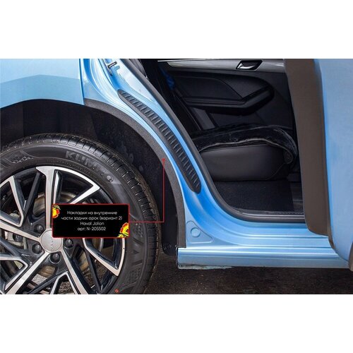 Накладки на внутренние части задних арок со скотчем 3М (Вариант 2) Haval Jolion 2021-