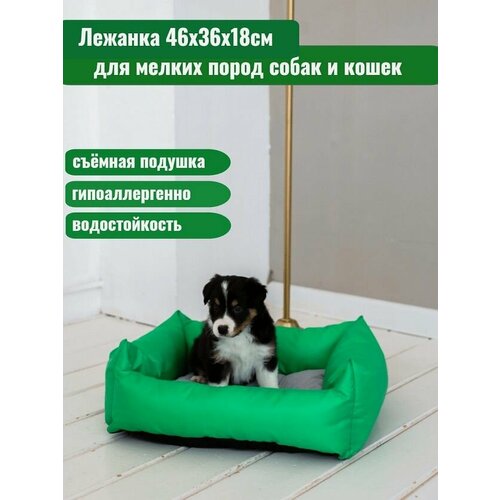 Лежанка пухлик Atika для кошек и собак джой грин 46х36х18