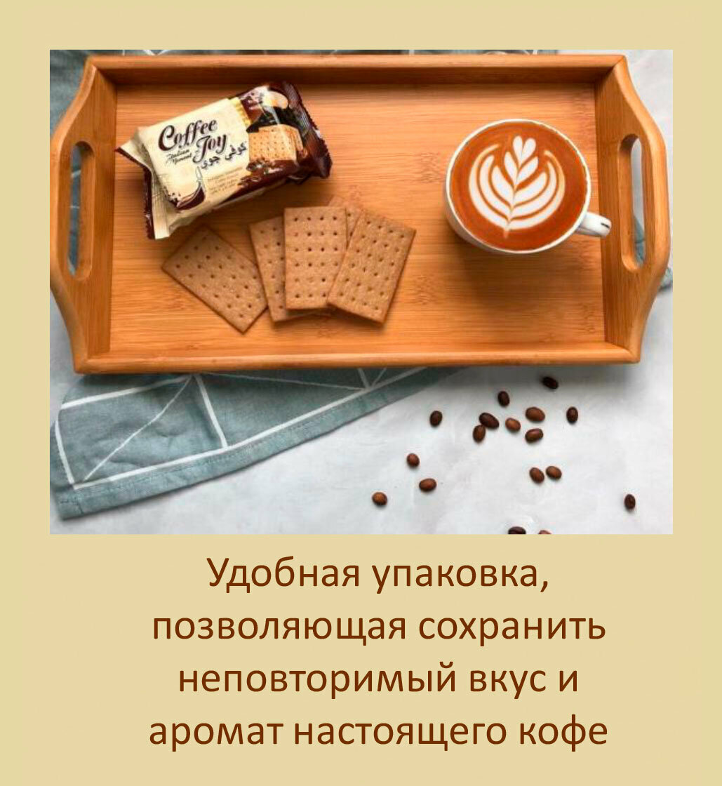 Печенье кофейное Coffee Joy 6 шт x 78 г (468 г) - фотография № 5