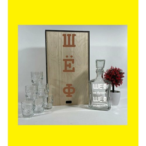 Подарочный Именной графин, бутылка с гравировкой и рюмками!