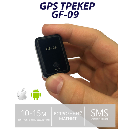 GPS трекер TR Star GF 09 gps lbs трекер для детей животных автомобилей top012 точность определения 10 метров 1200mah