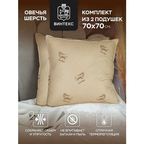 Комплект 2 подушки 70x70 по выгодной цене !