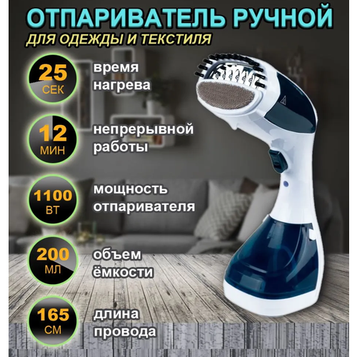 Отпариватель для одежды 222000₽