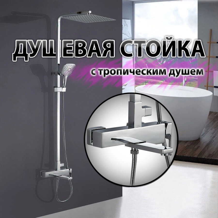 Душевая система ALMAes - фото №1