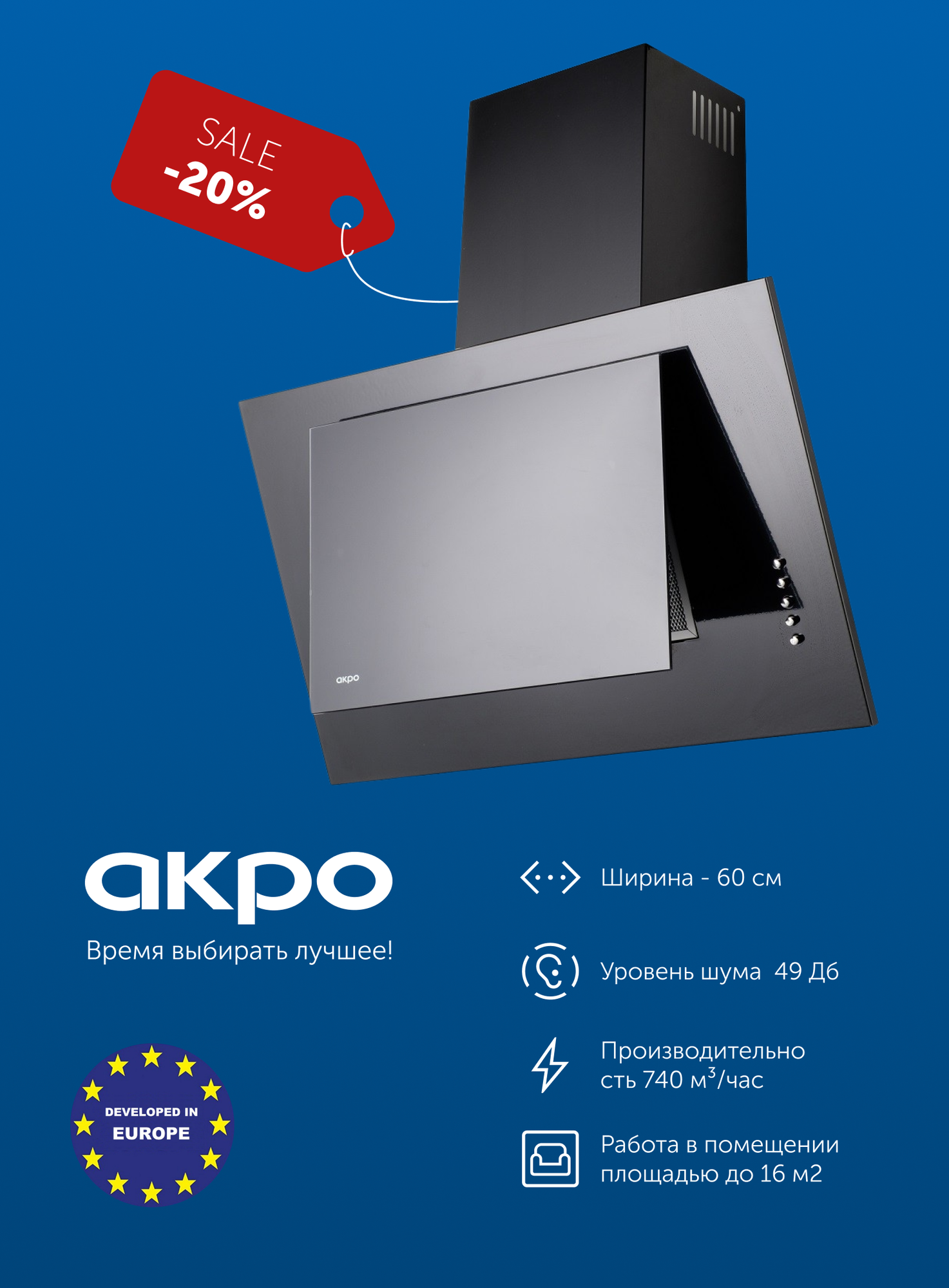 Кухонная вытяжка AKPO WK-4 Optima eco 60 см черный